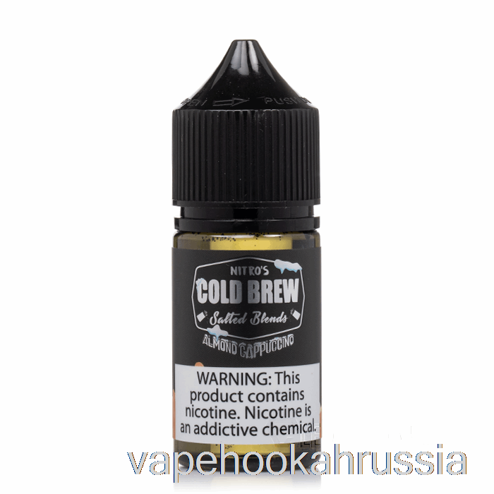 Vape Russia миндаль капучино - нитрос соли для холодного заваривания - 30мл 45мг
